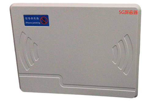 金秀经济型移动通信干扰器7路