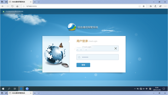  金秀无线通信对讲调度网管系统