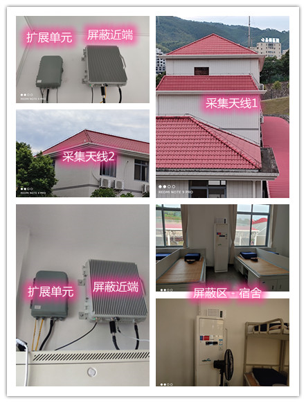  金秀某武警部队宿舍屏蔽案例（数字信令级）