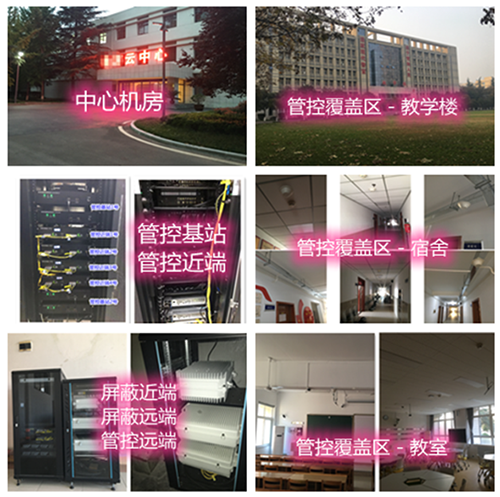 金秀某军事院校管控案例（数字信令级）
