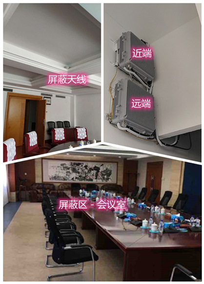  金秀某机关单位会议室屏蔽案例（数字信令级）