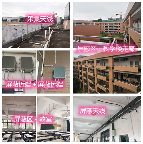  金秀某中学考场屏蔽案例（数字信令级）